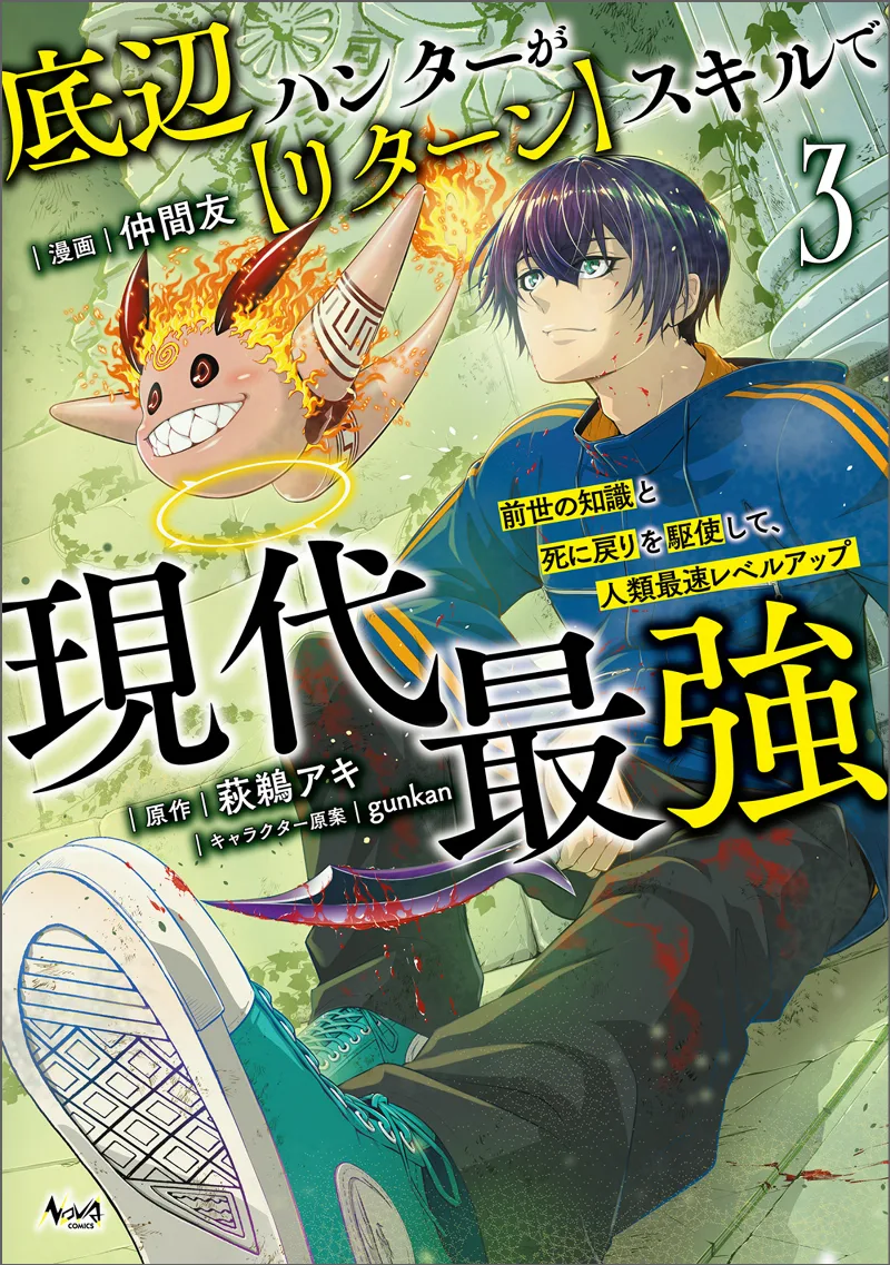 Volume 03