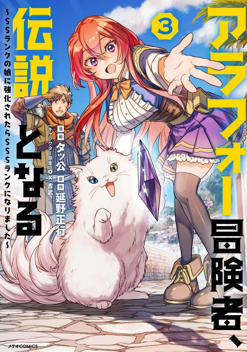 Volume 03