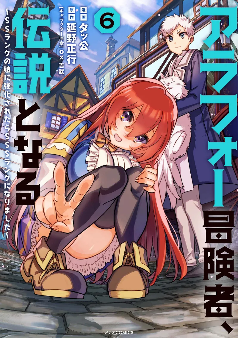 Volume 06
