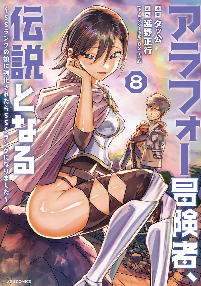 Volume 08
