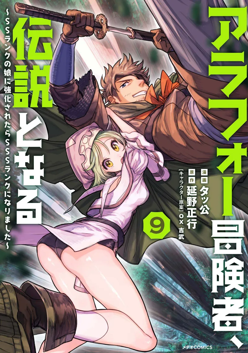 Volume 09