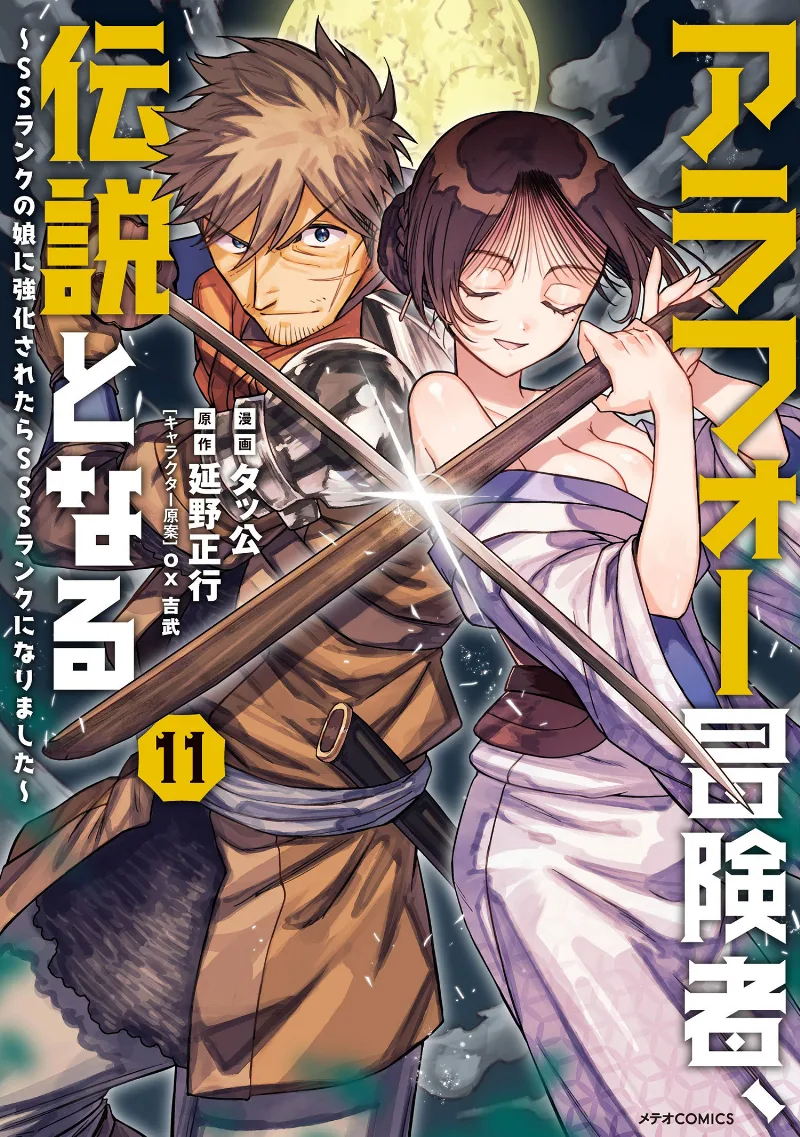 Volume 11