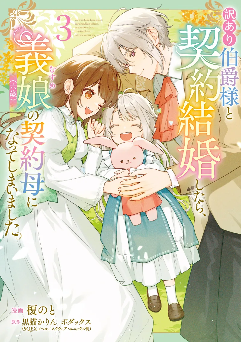 Volume 03