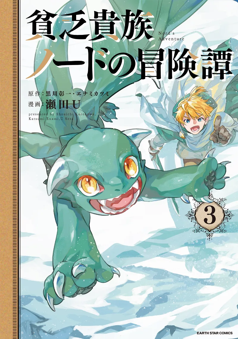 Volume 03