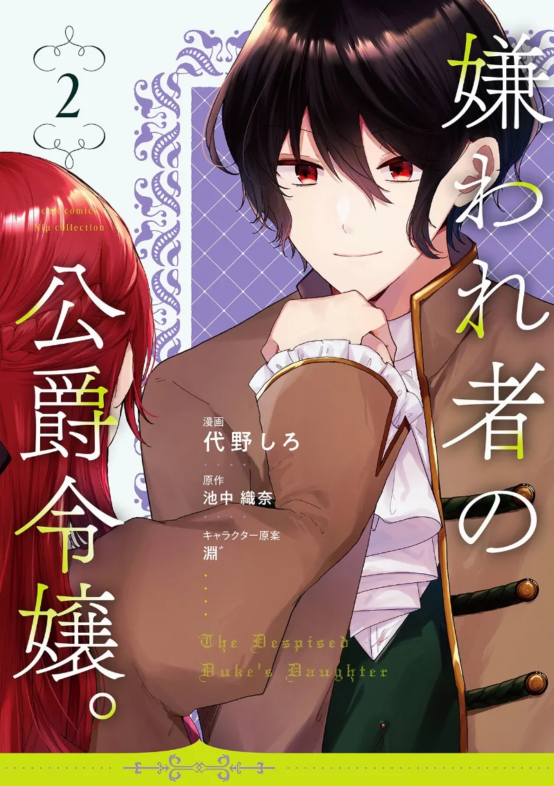 Volume 02