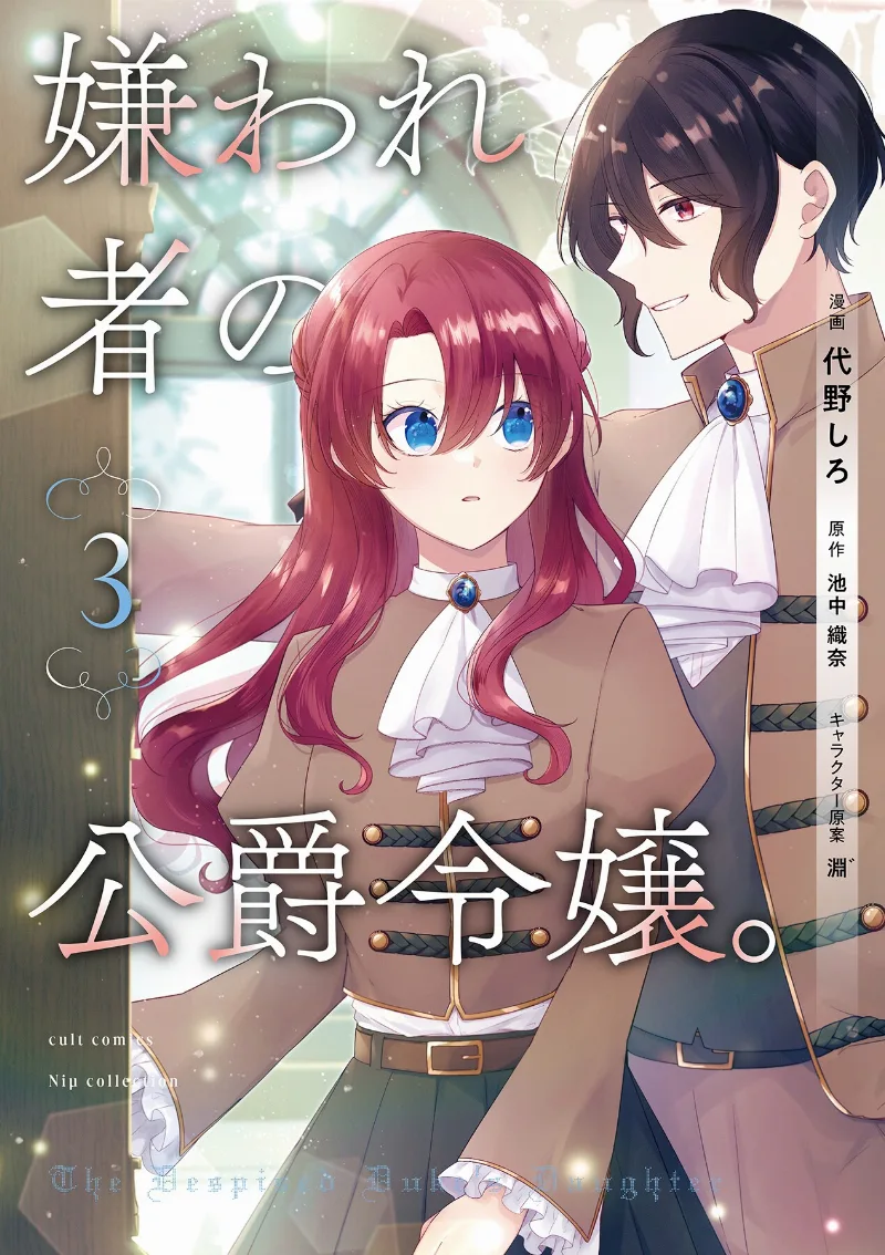 Volume 03