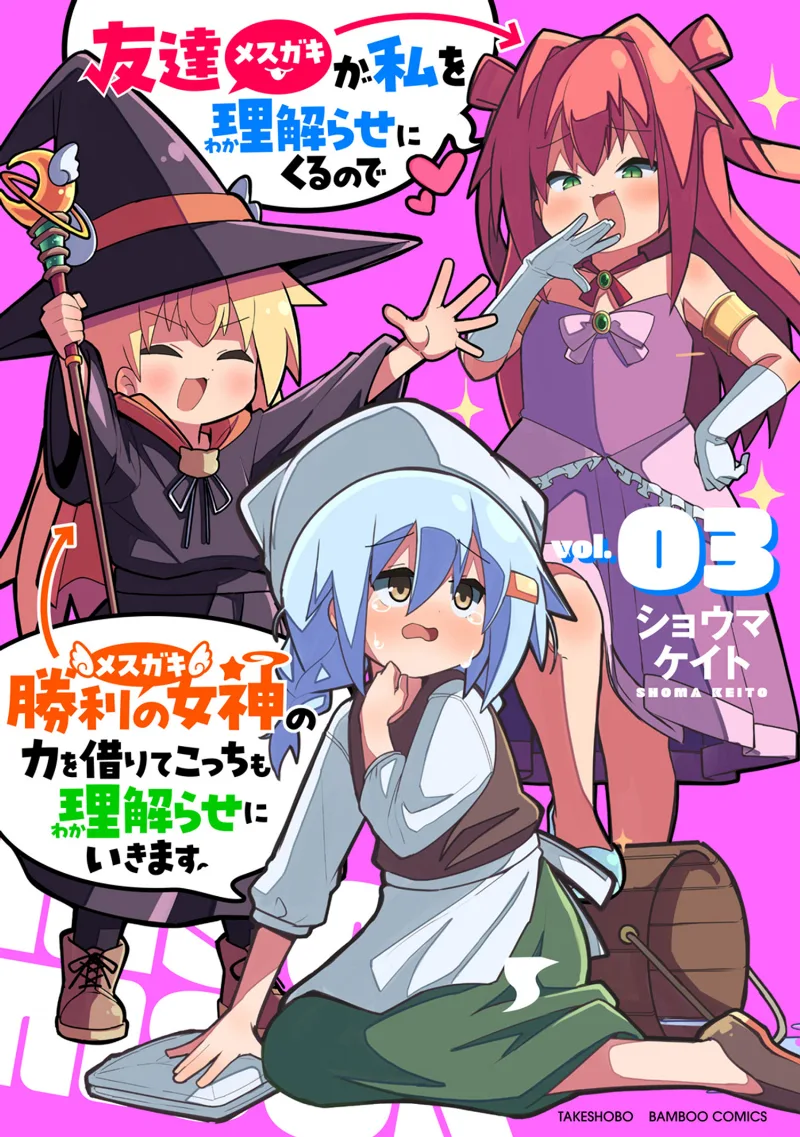 Volume 03