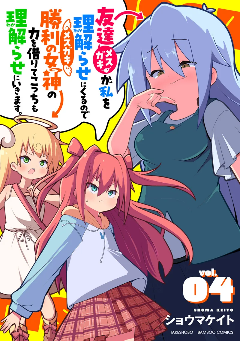 Volume 04