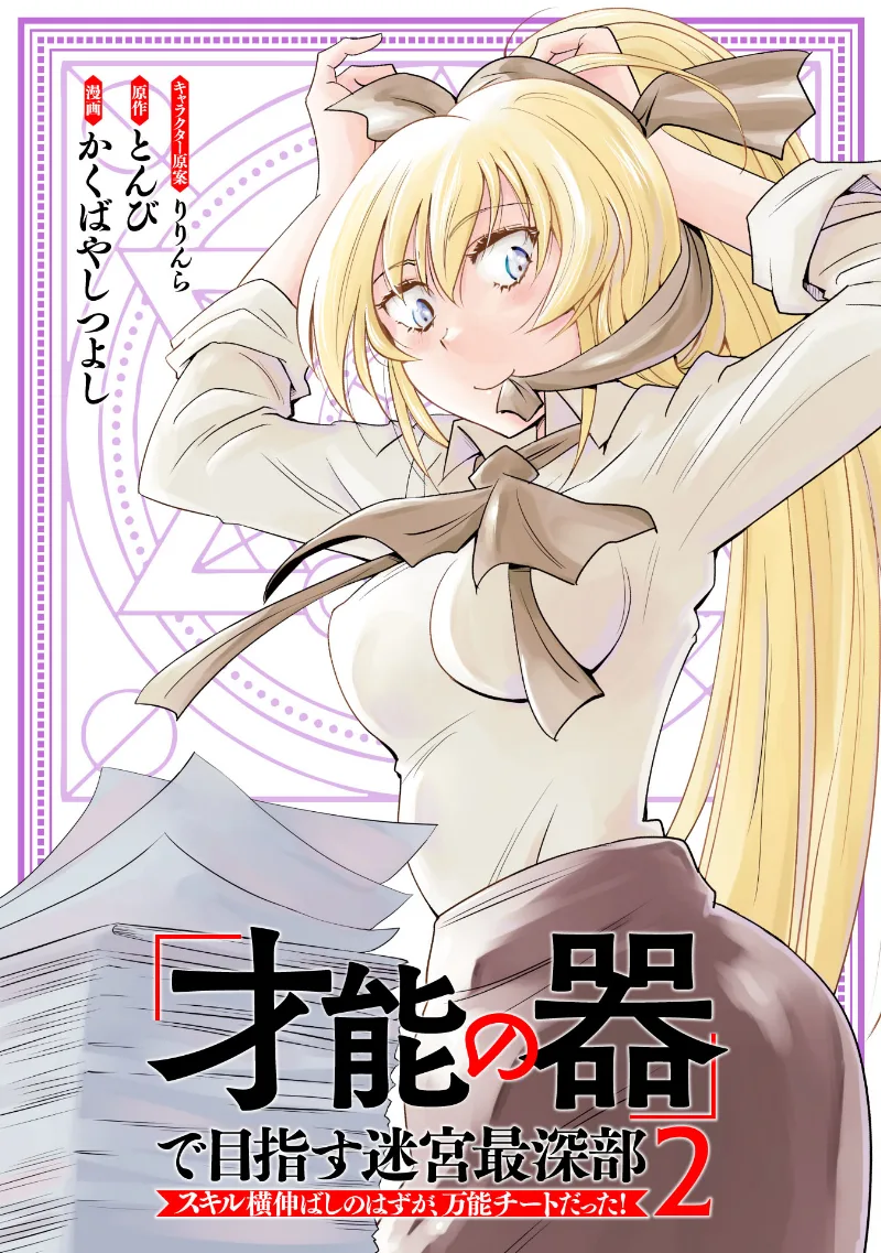 Volume 02