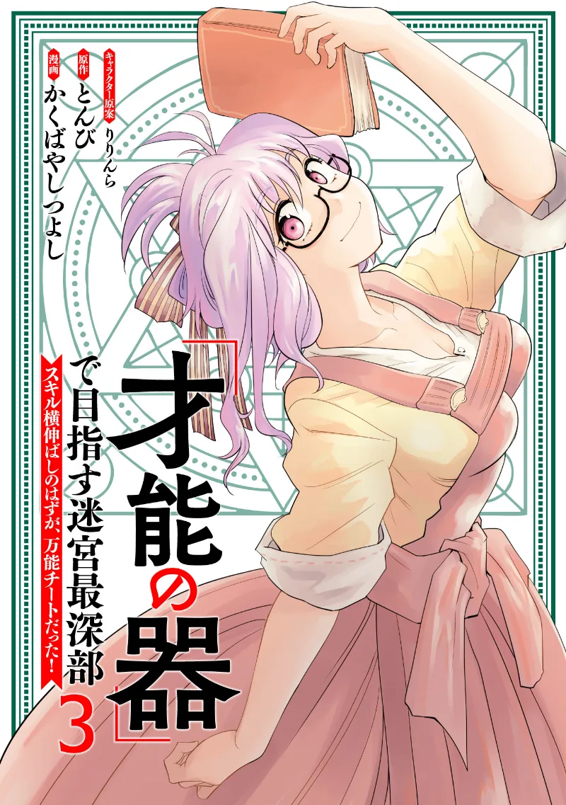 Volume 03