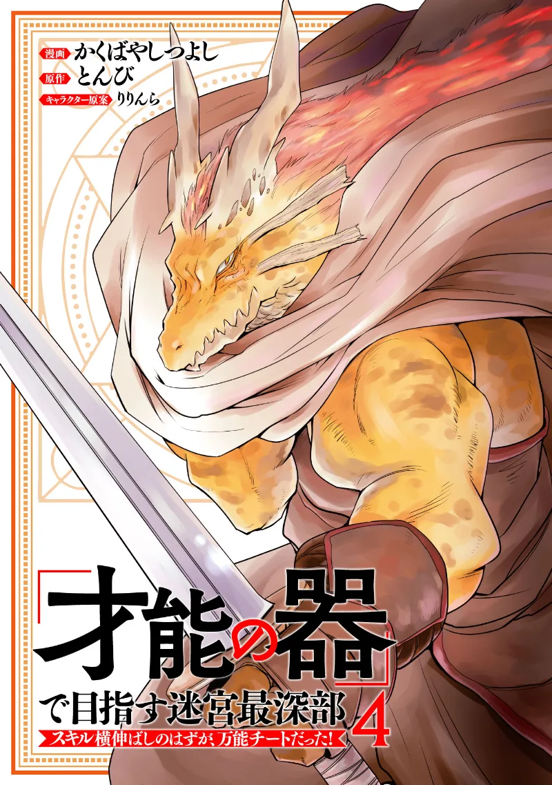 Volume 04