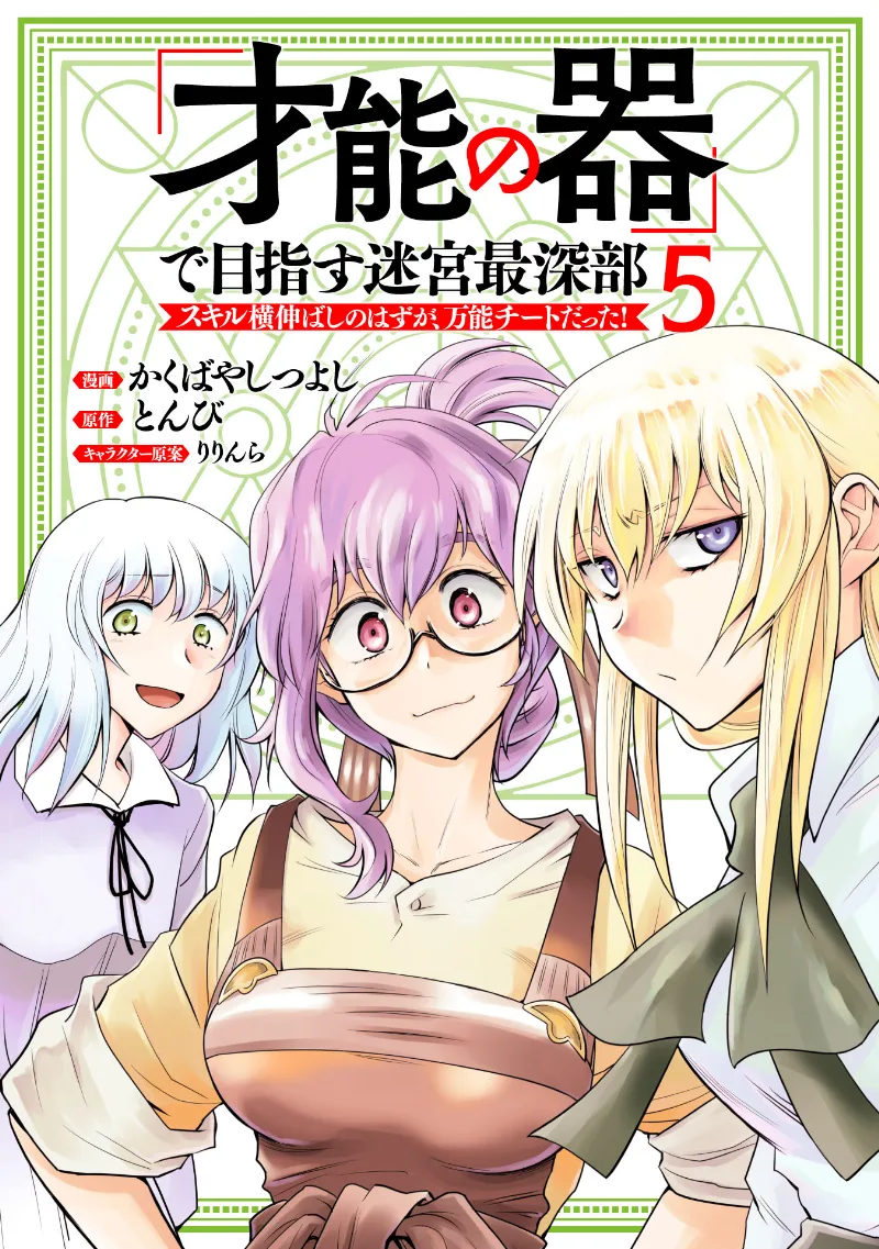 Volume 05