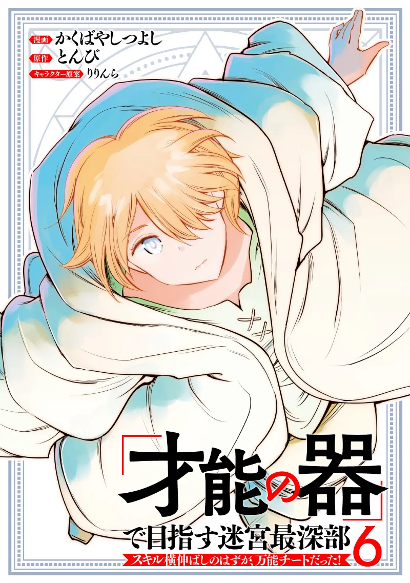 Volume 06