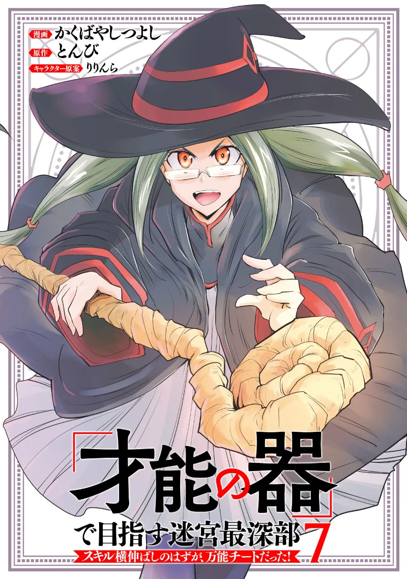 Volume 07