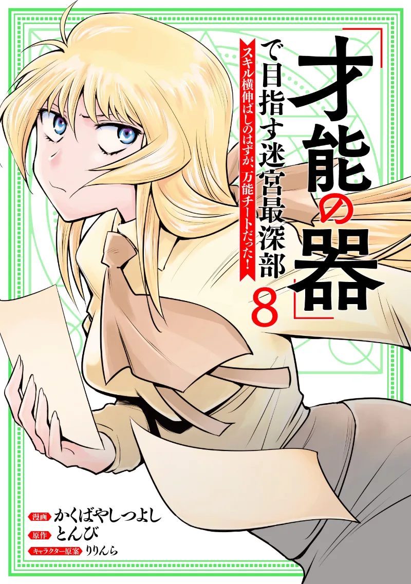 Volume 08