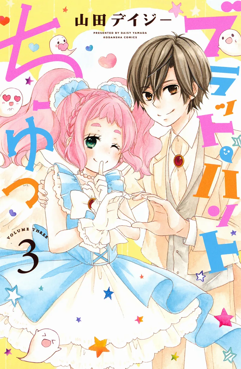 Volume 03
