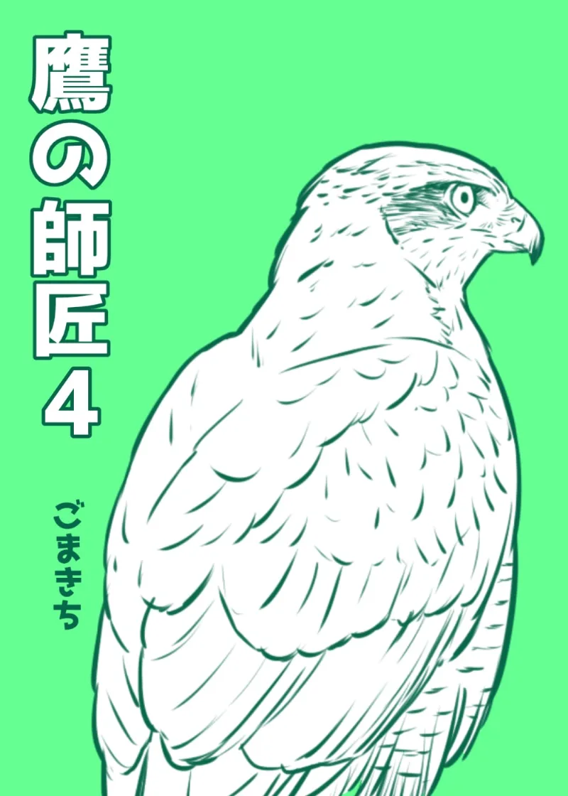 Volume 04