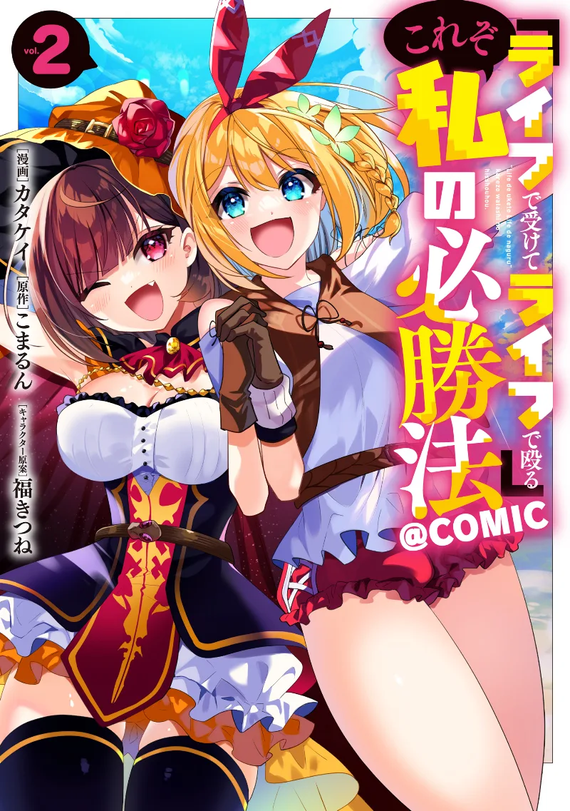 Volume 02