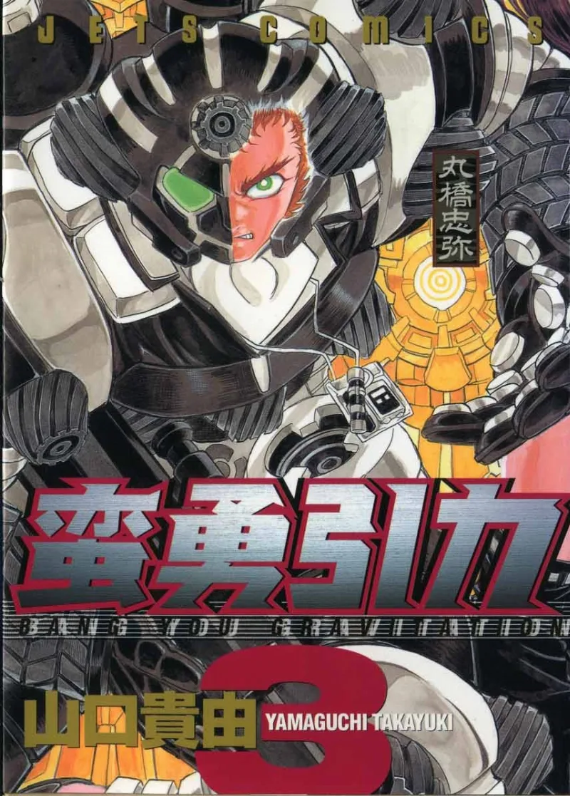 Volume 03