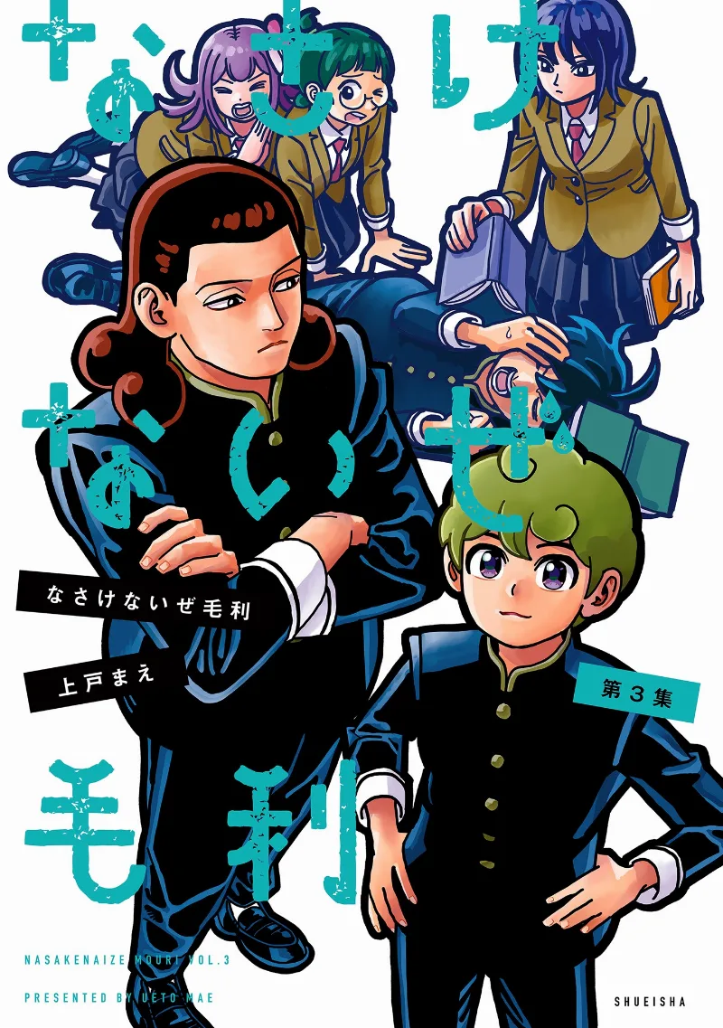 Volume 03