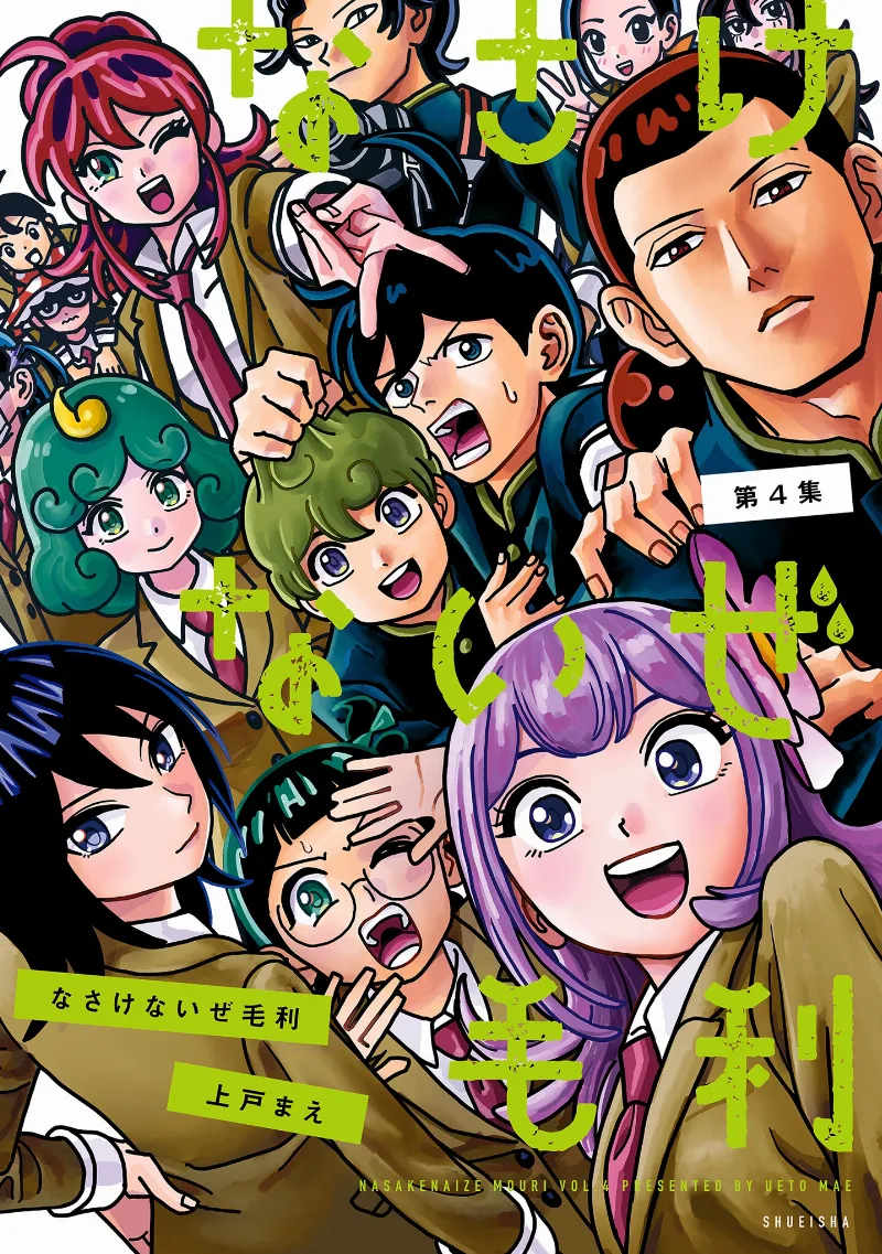 Volume 04