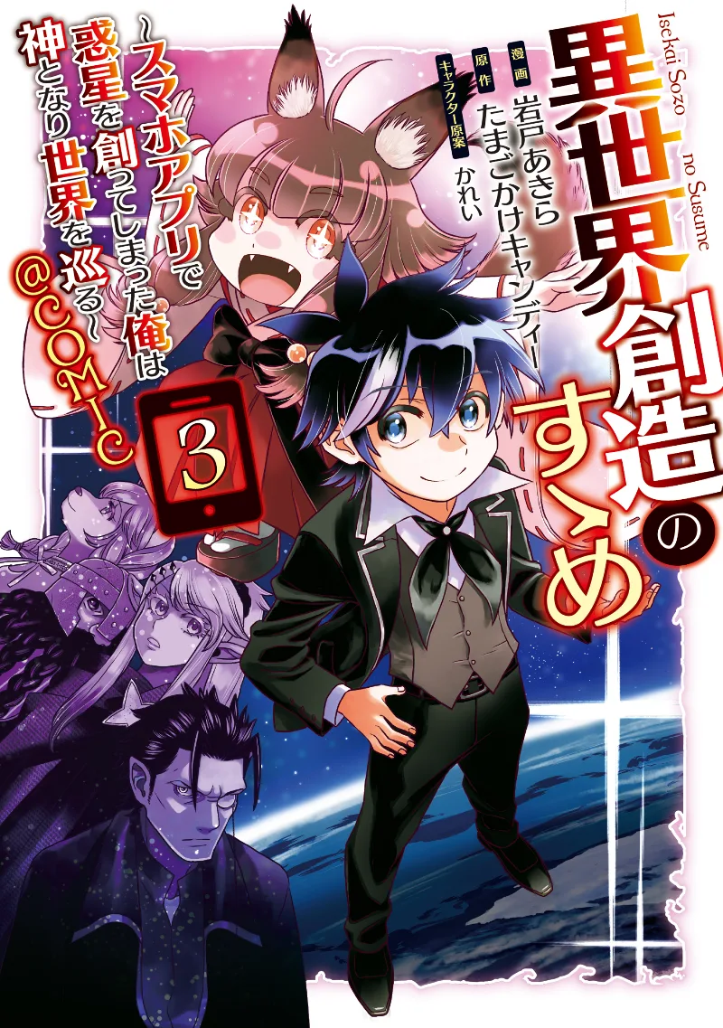 Volume 03