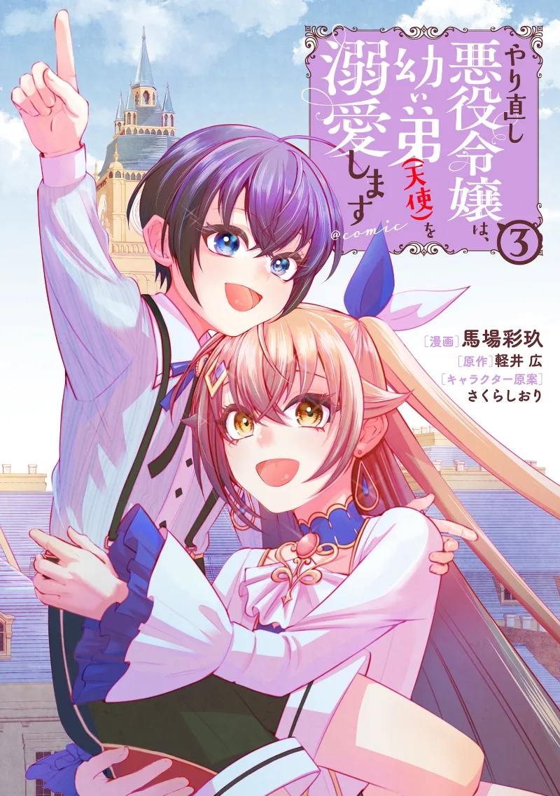 Volume 03