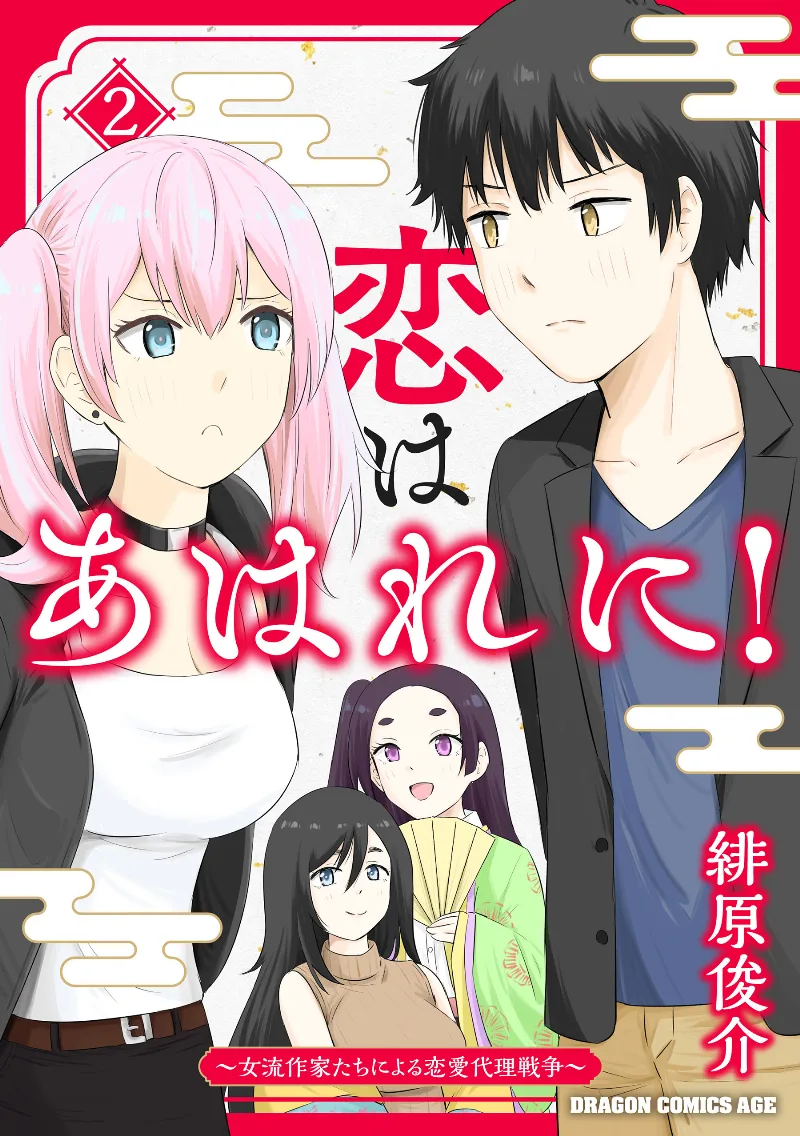 Volume 02