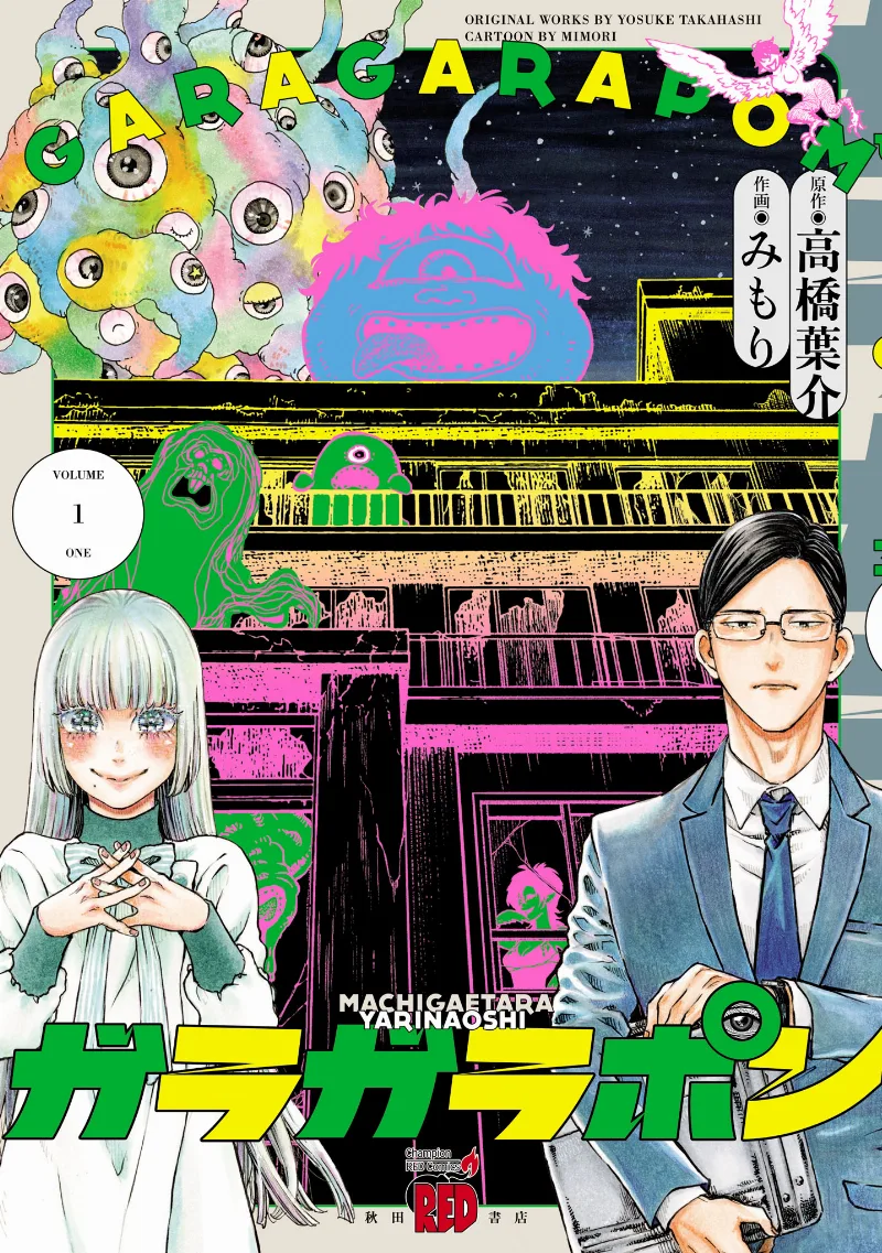 Volume 01