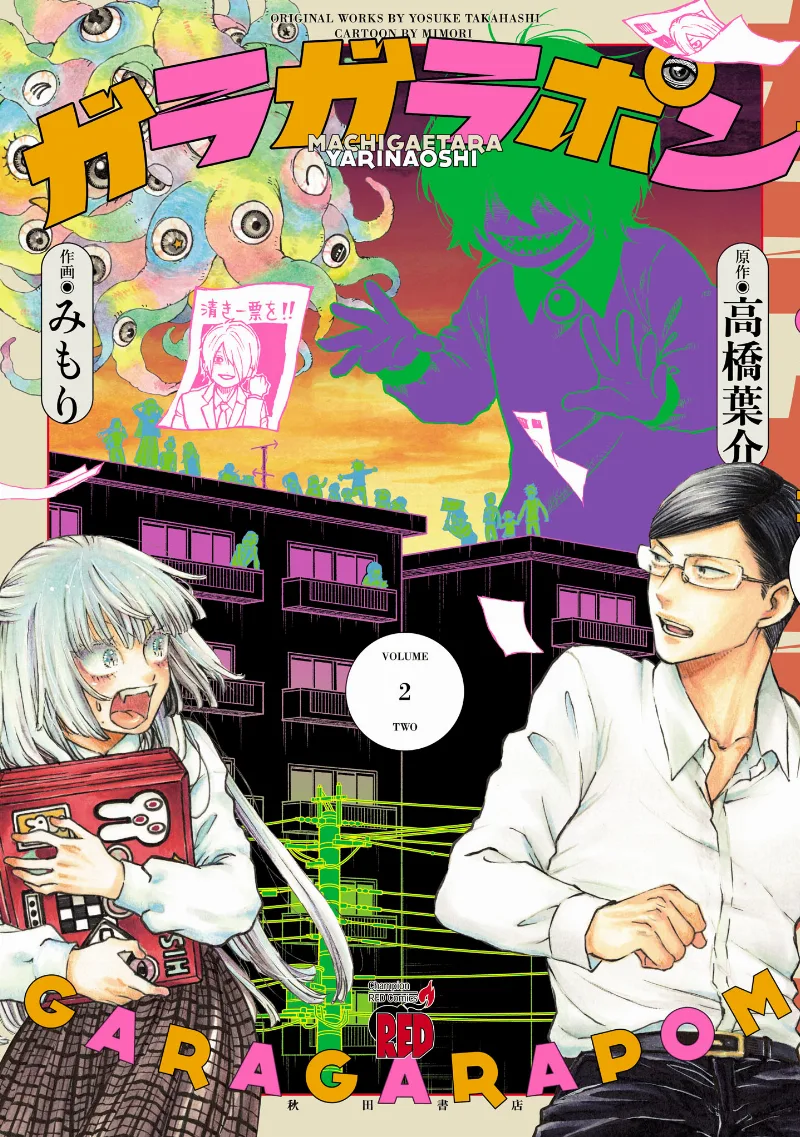 Volume 02