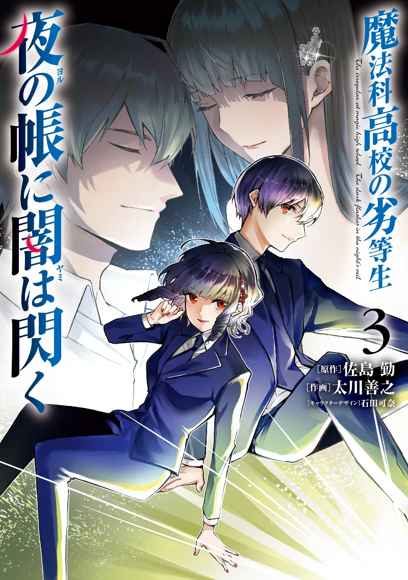 Volume 03