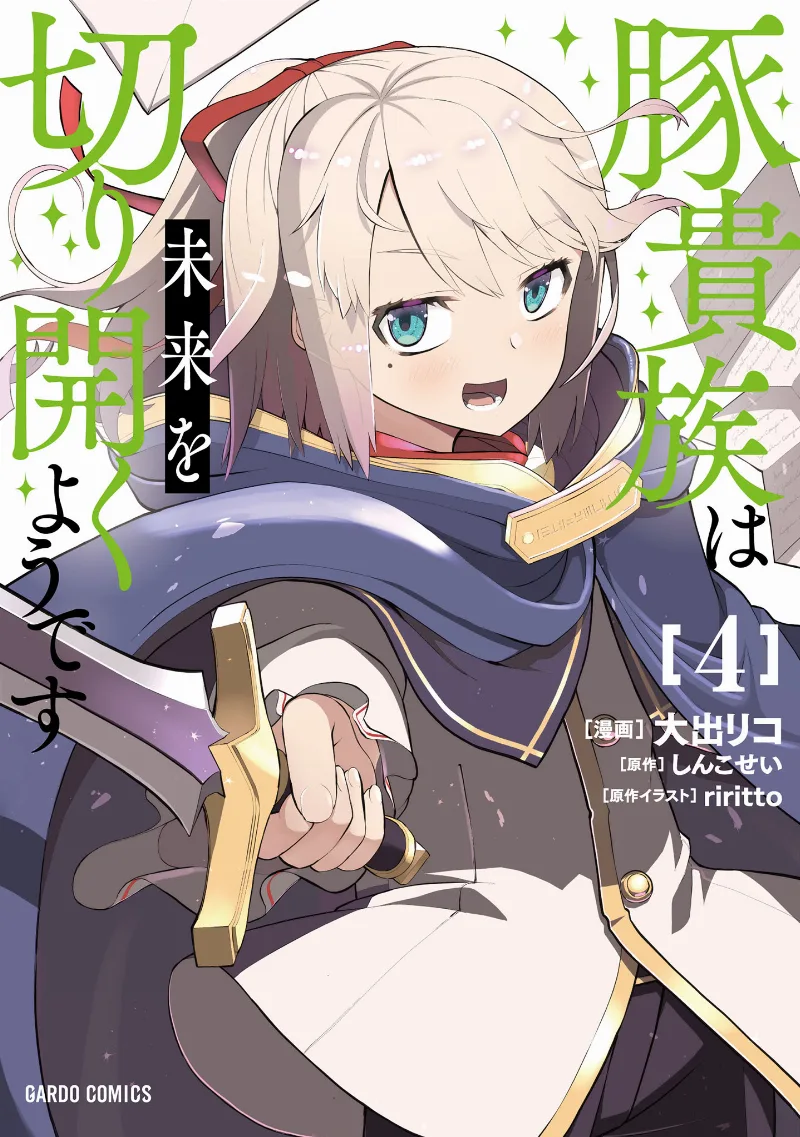 Volume 04