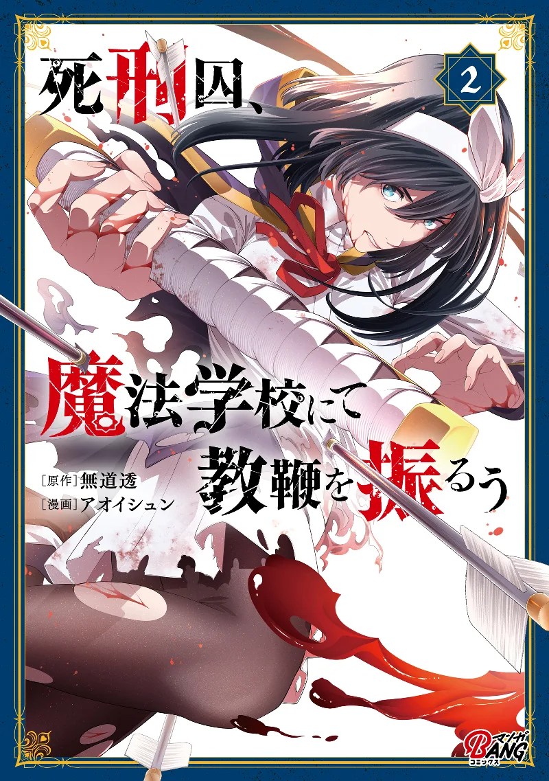 Volume 02