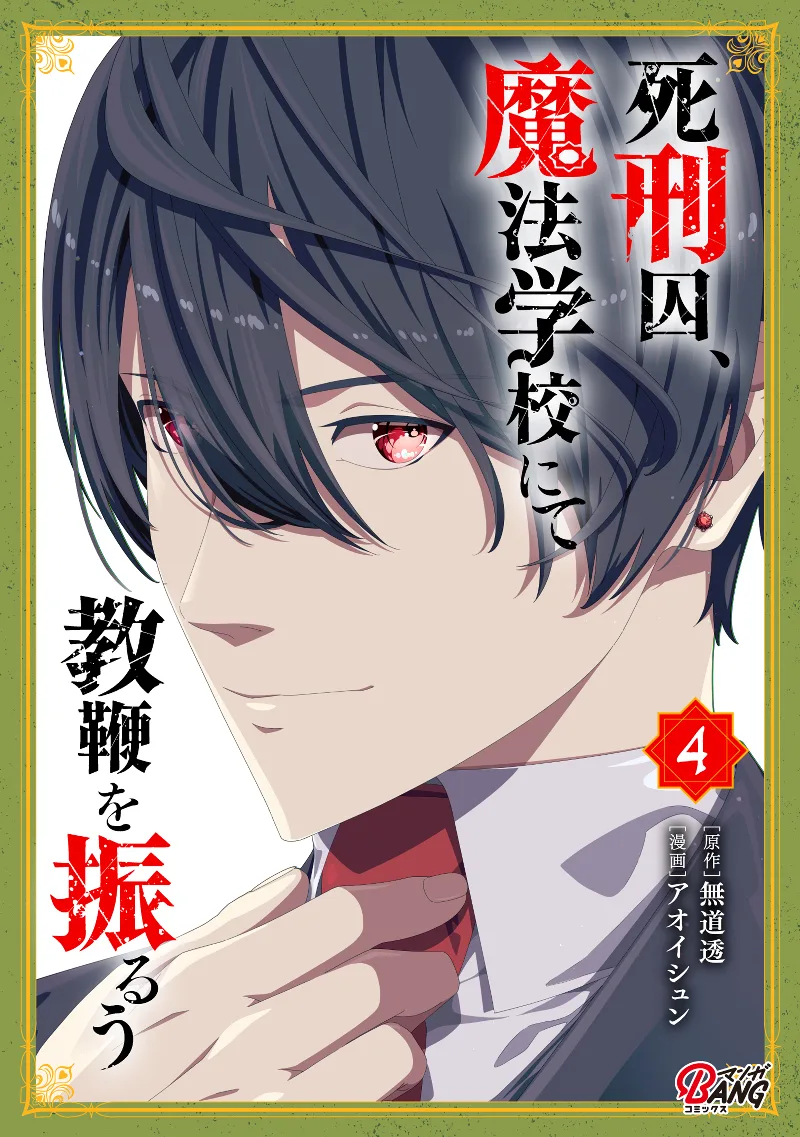 Volume 04