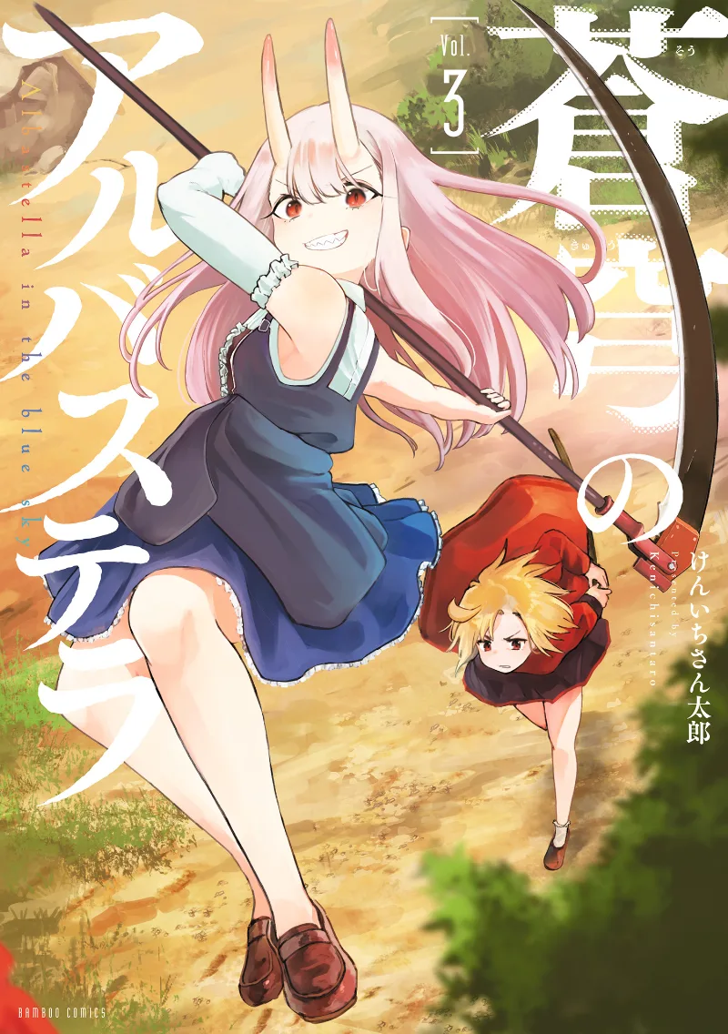 Volume 03