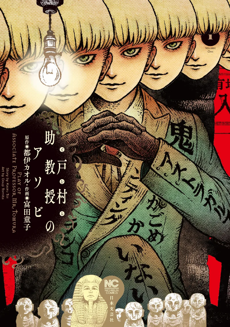 Volume 01