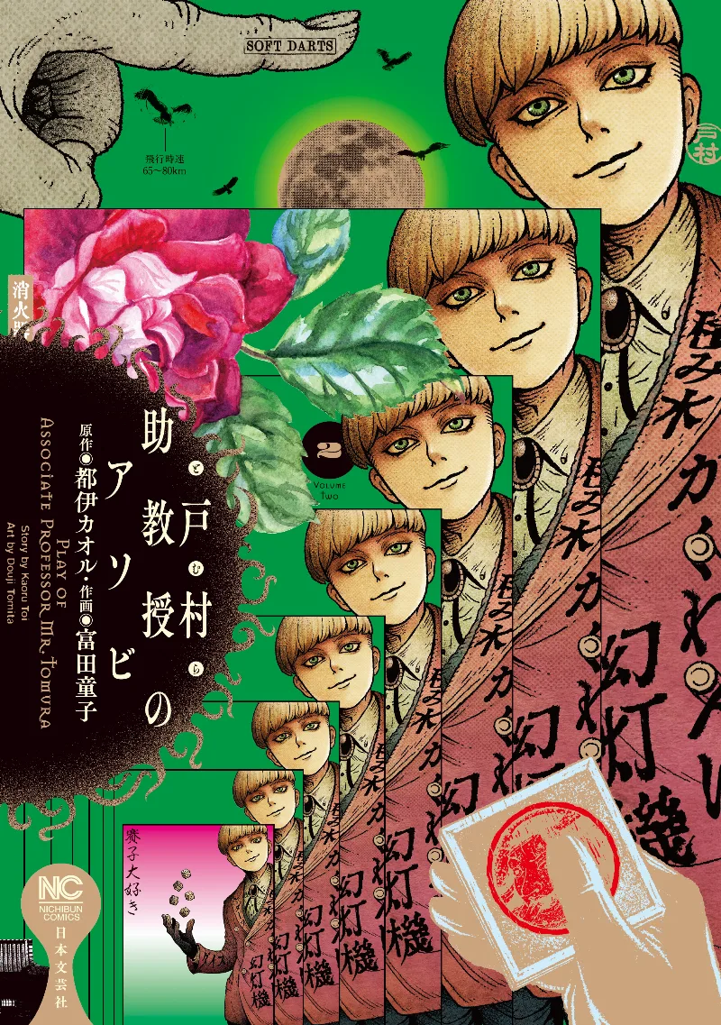 Volume 02