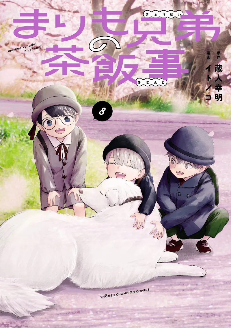 Volume 08