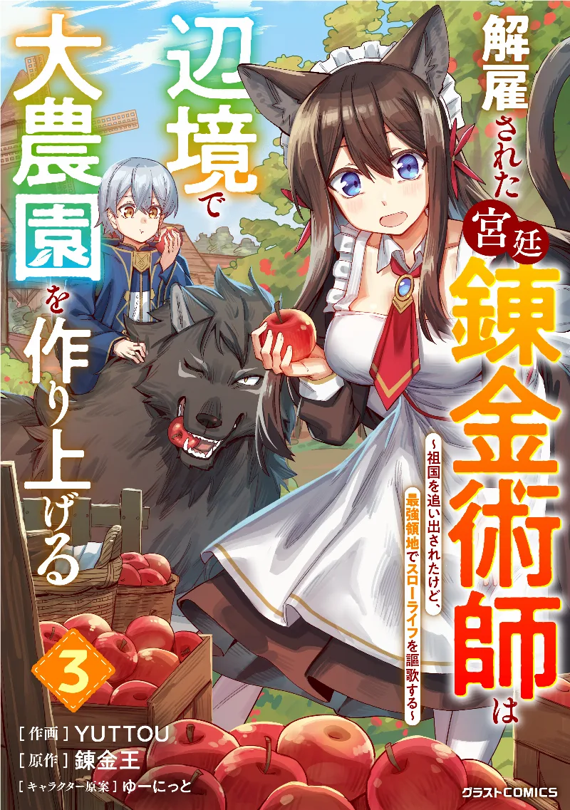 Volume 03