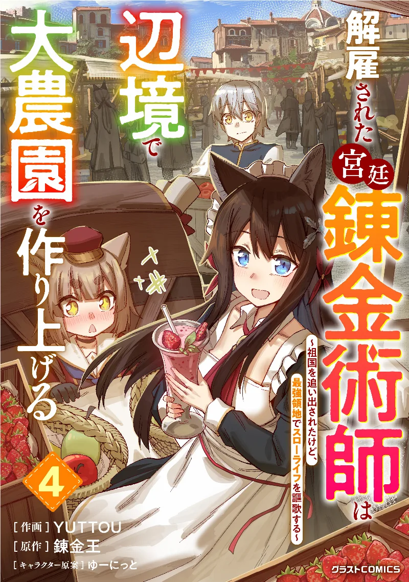 Volume 04