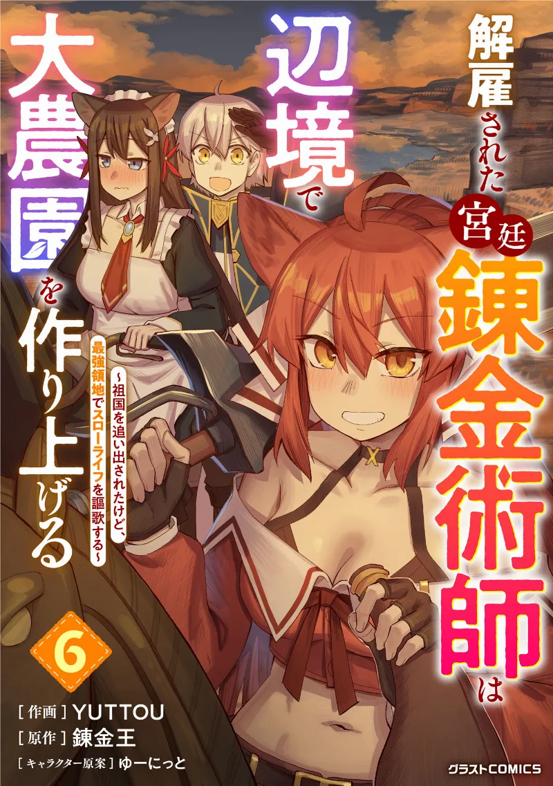 Volume 06