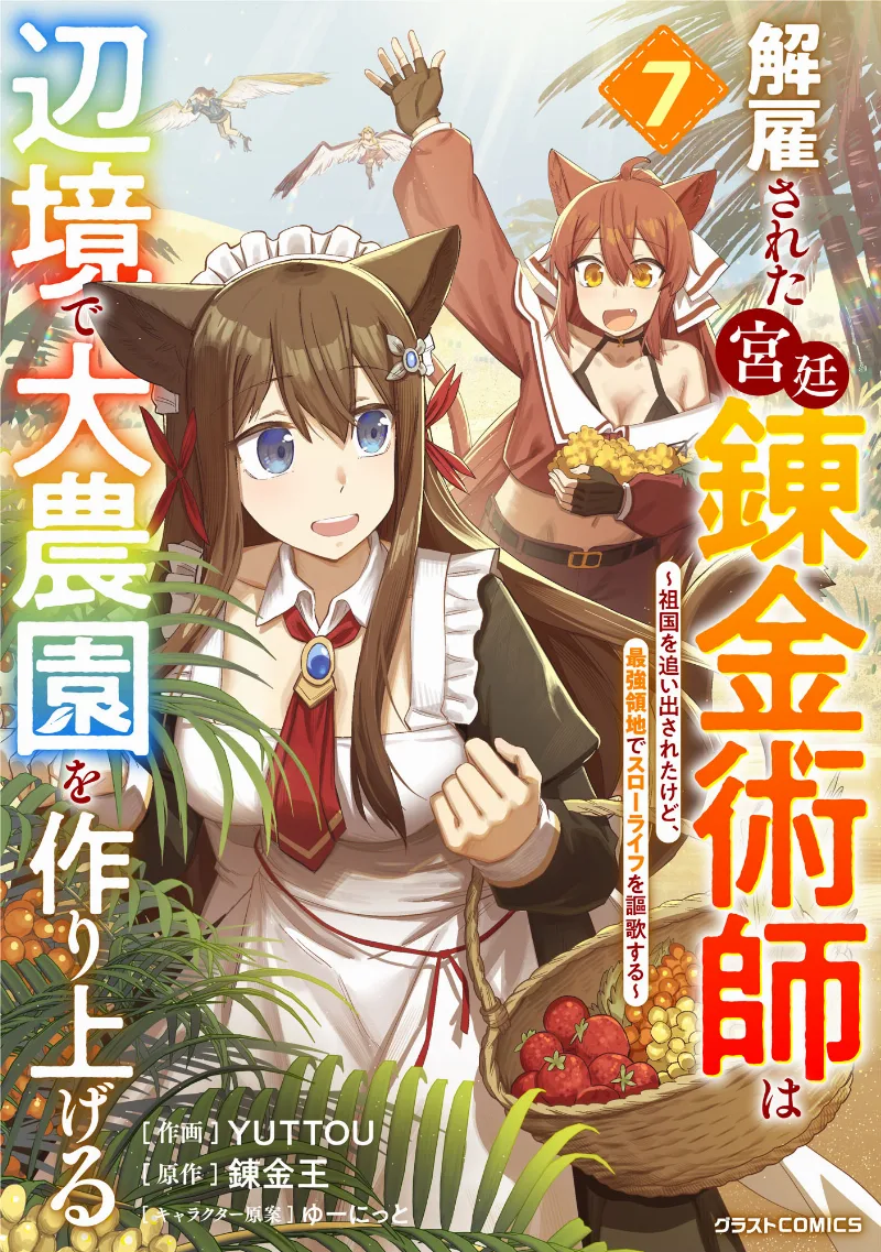 Volume 07