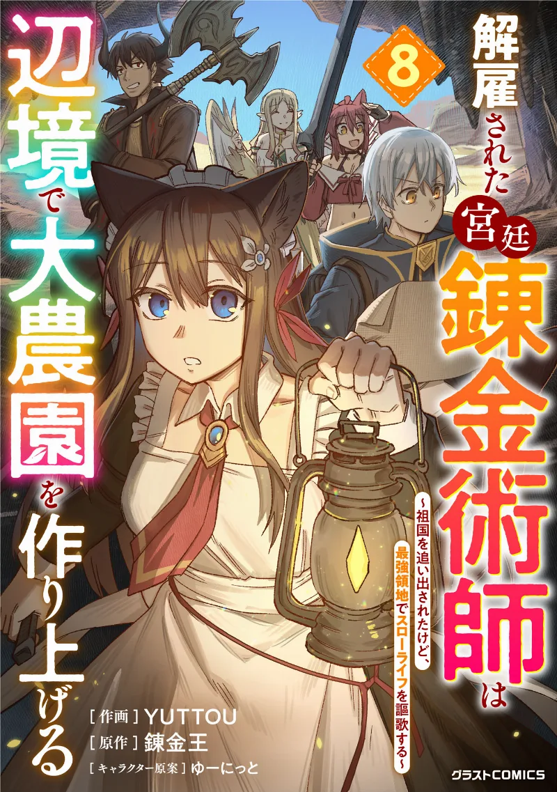 Volume 08