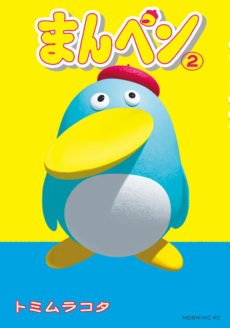 Volume 02