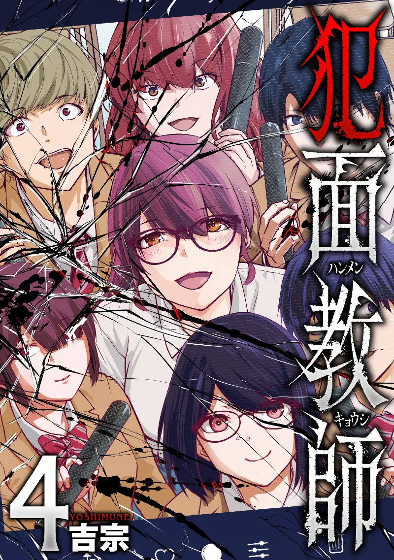 Volume 04