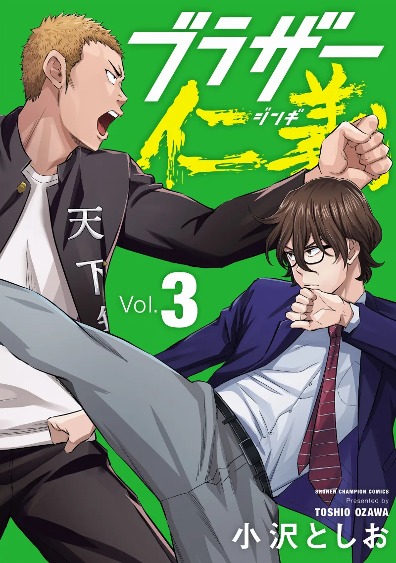 Volume 03