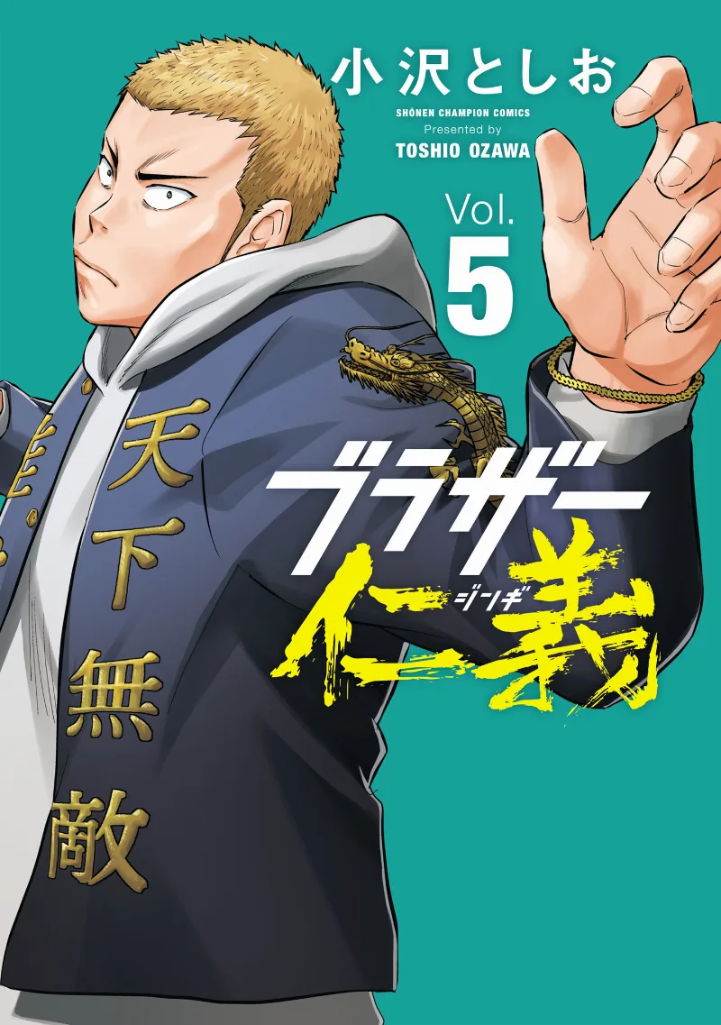 Volume 05