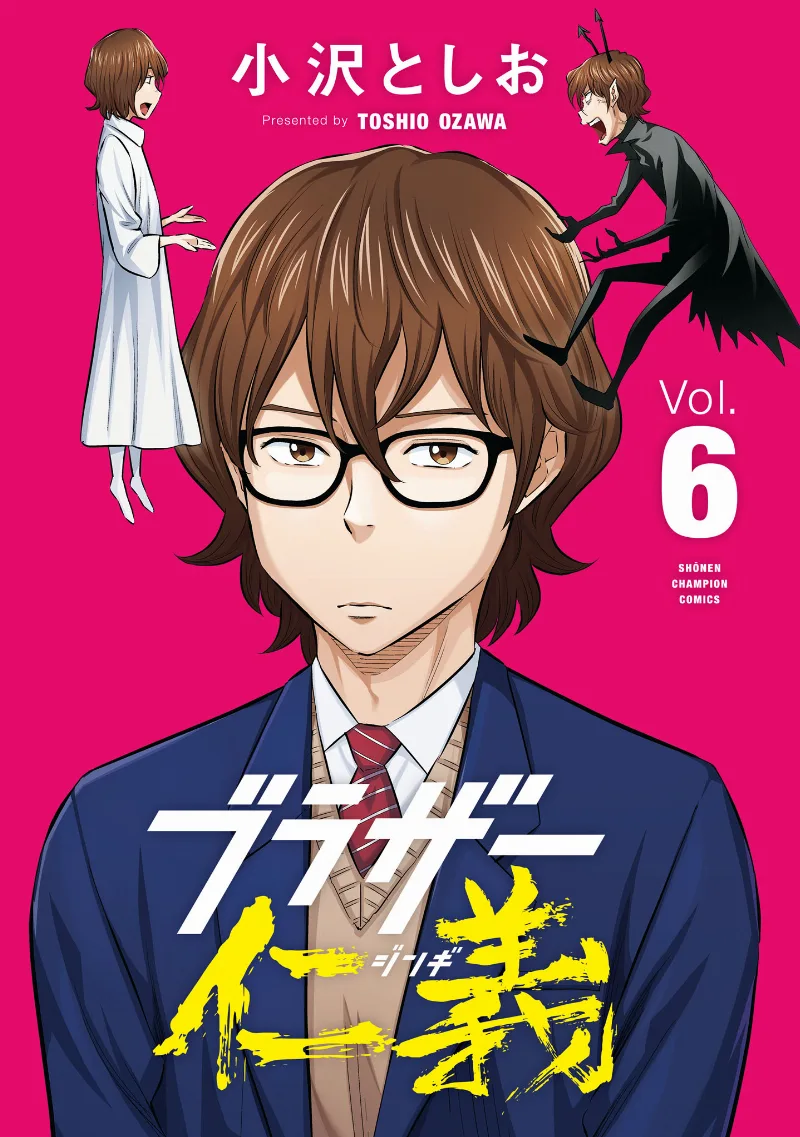 Volume 06