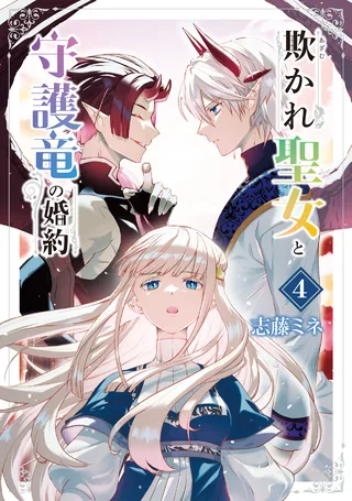 Volume 04