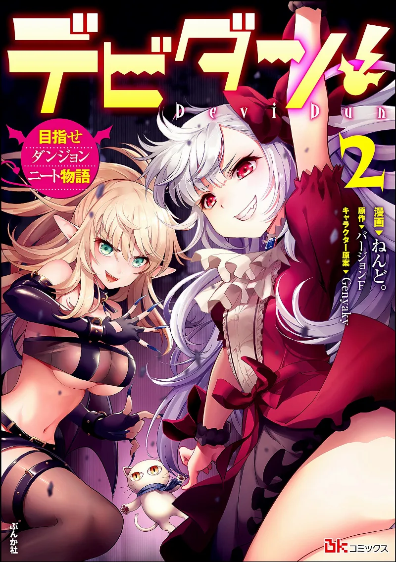 Volume 02